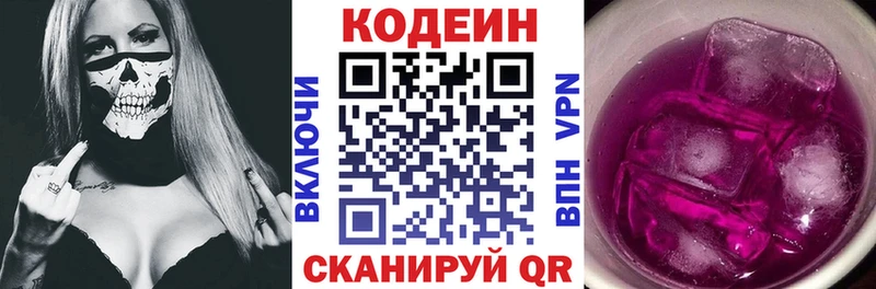 цена   Рыльск  Кодеин напиток Lean (лин) 