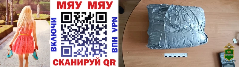 МЯУ-МЯУ mephedrone  Рыльск 