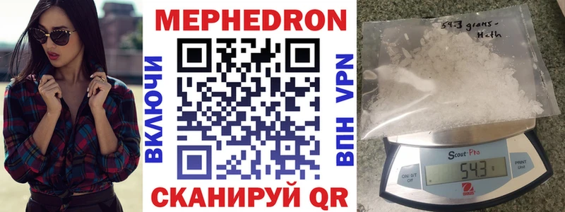 Меф мяу мяу  Рыльск