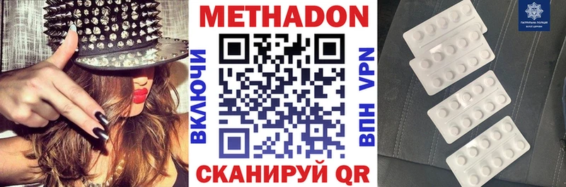 Метадон VHQ Рыльск