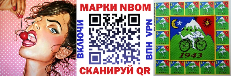 Марки NBOMe 1500мкг  Рыльск 